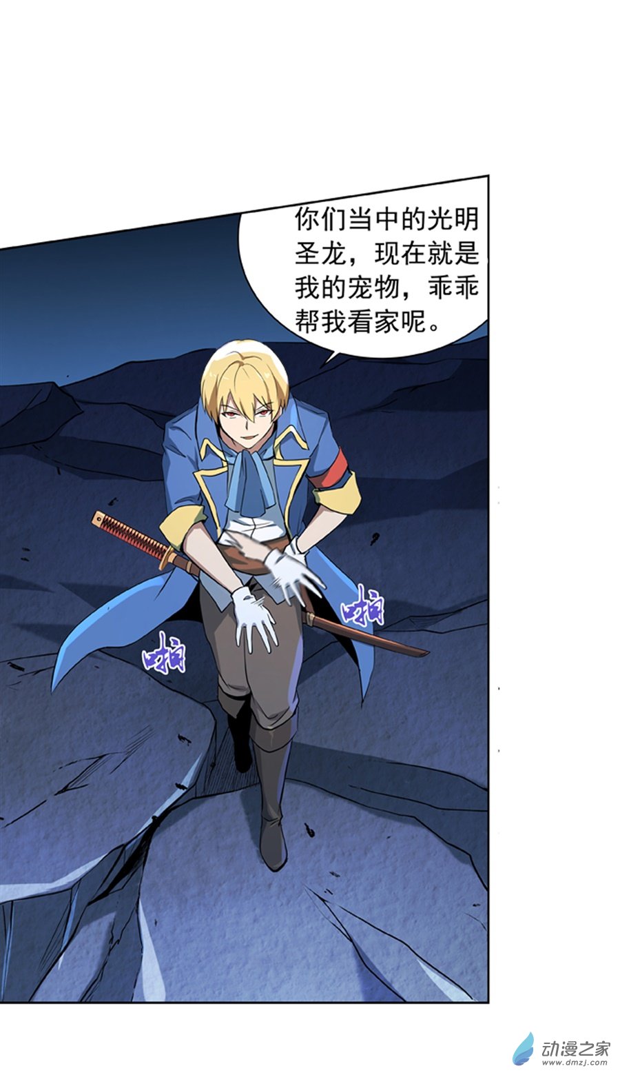 失业魔王第57话