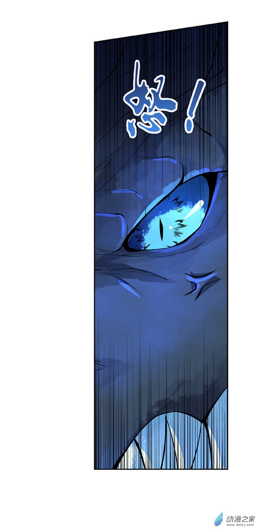 失业魔王第57话