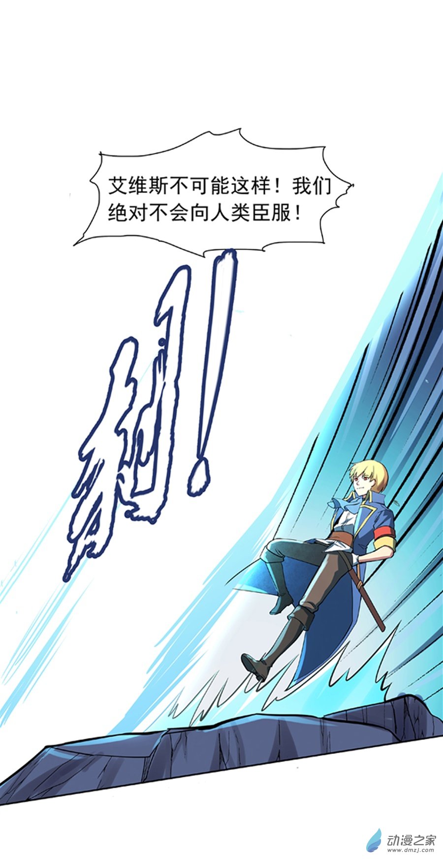 失业魔王第57话