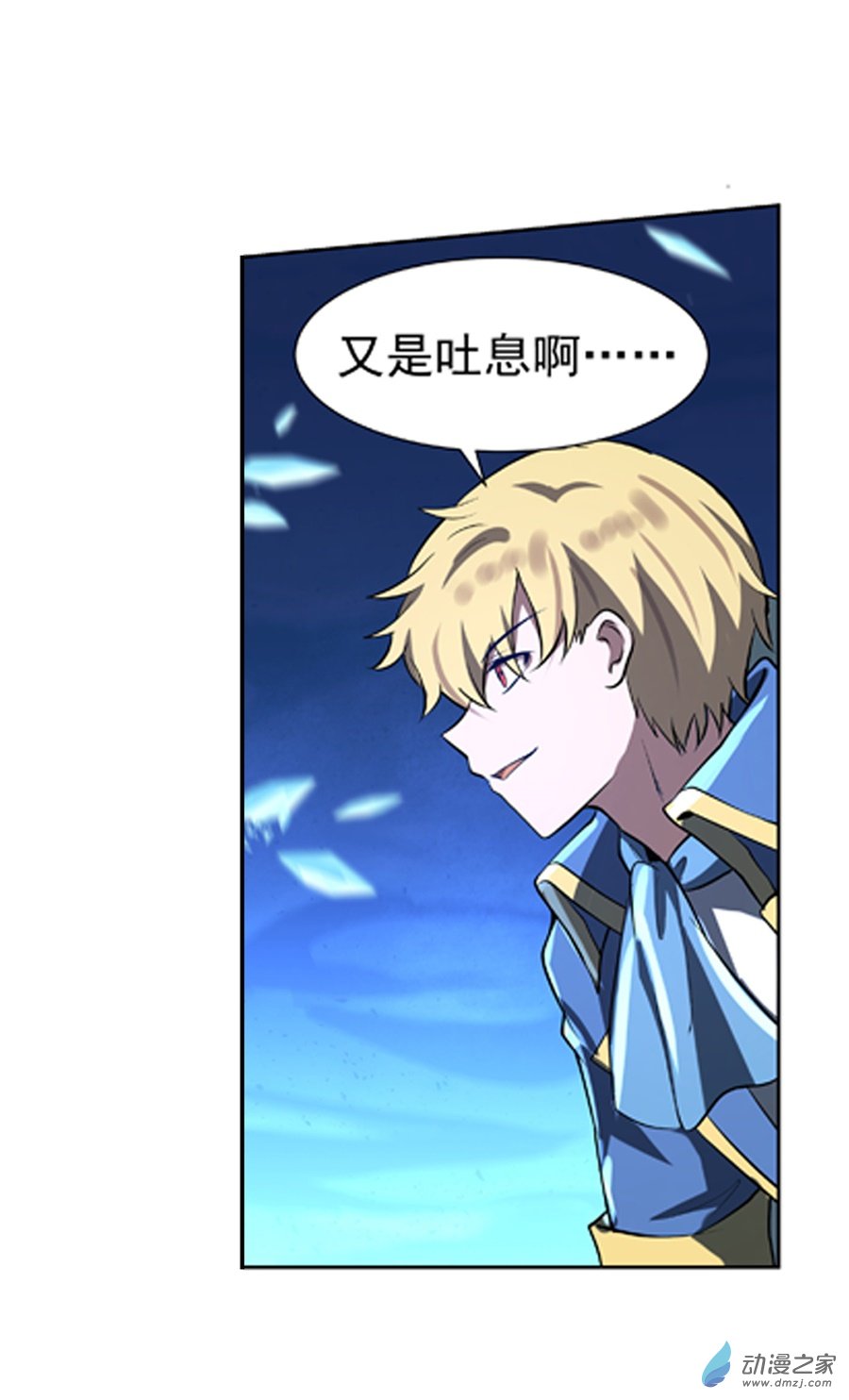 失业魔王第57话