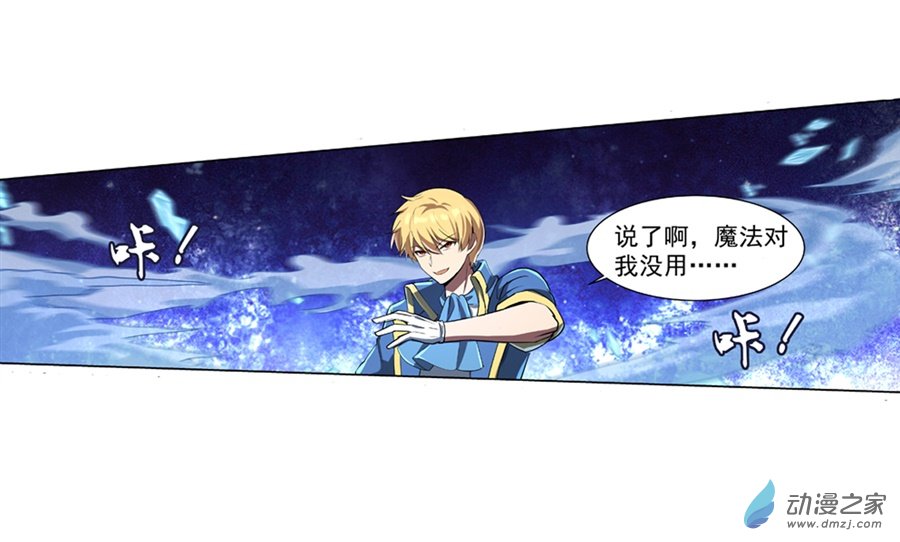 失业魔王第57话