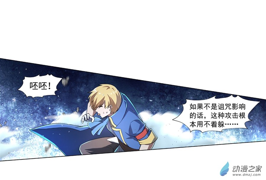 失业魔王第57话