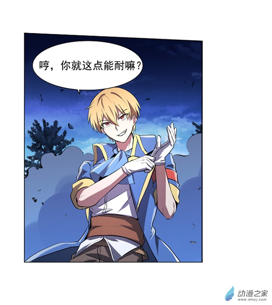 失业魔王第57话