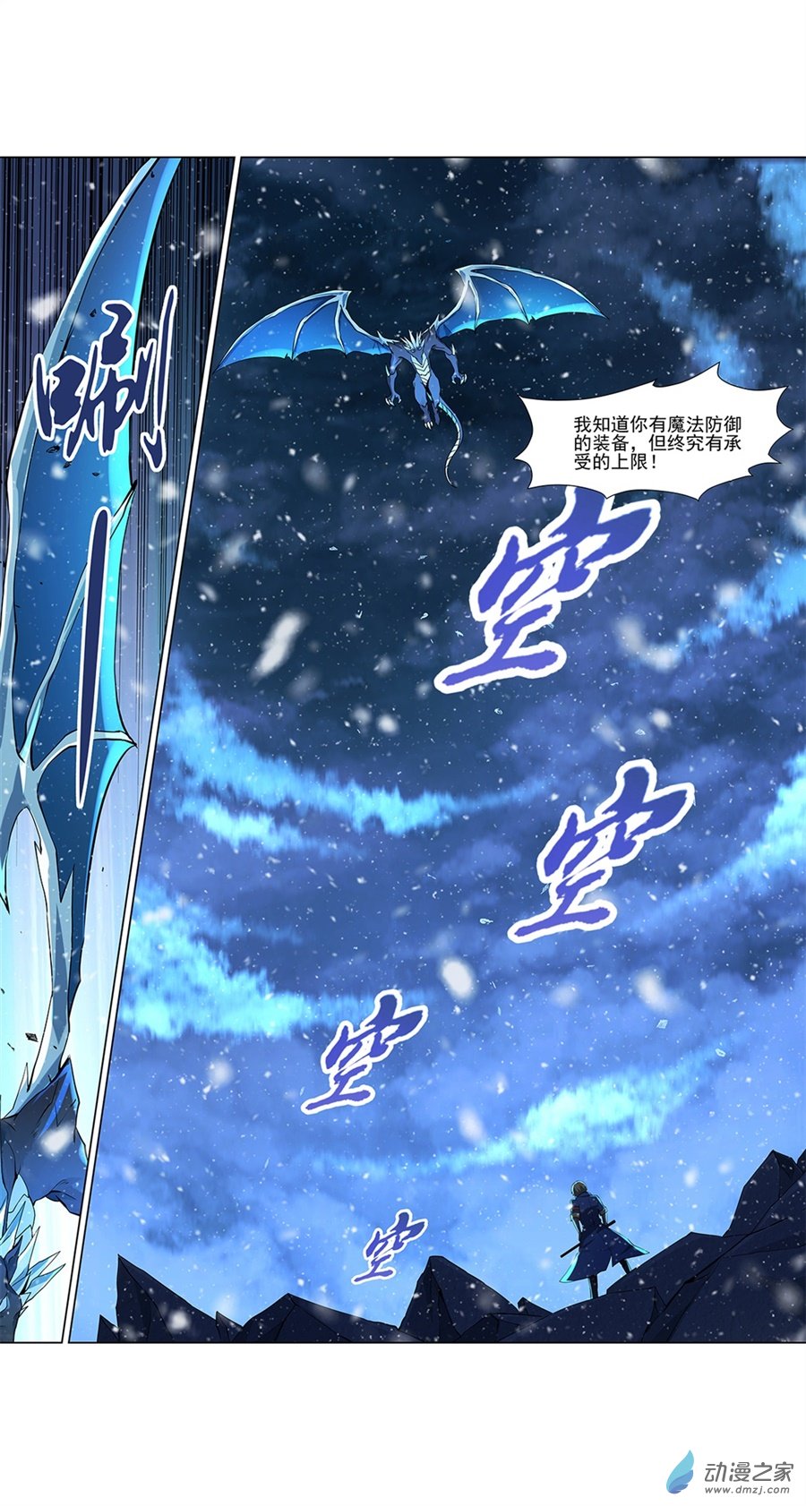 失业魔王第57话