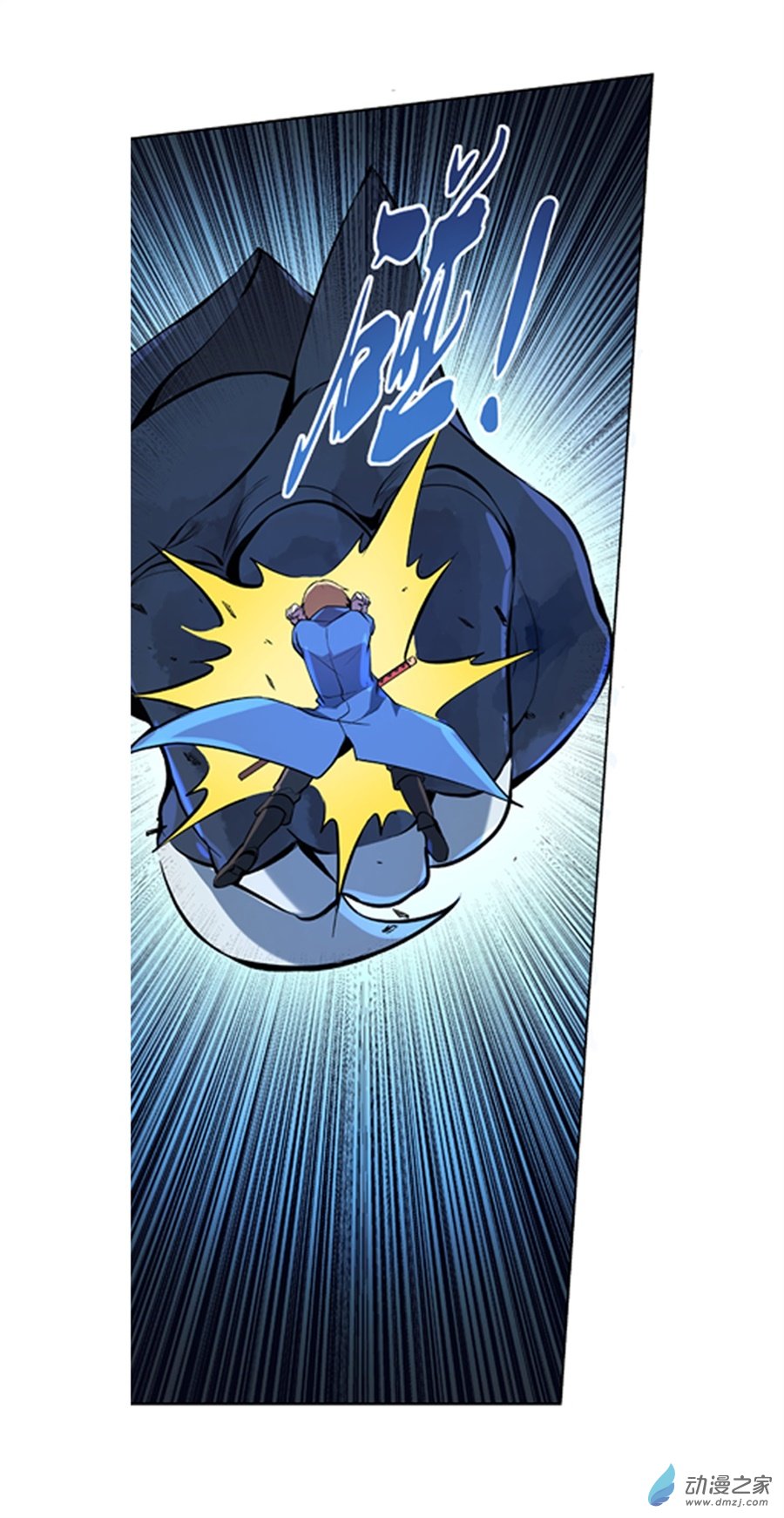 失业魔王第57话