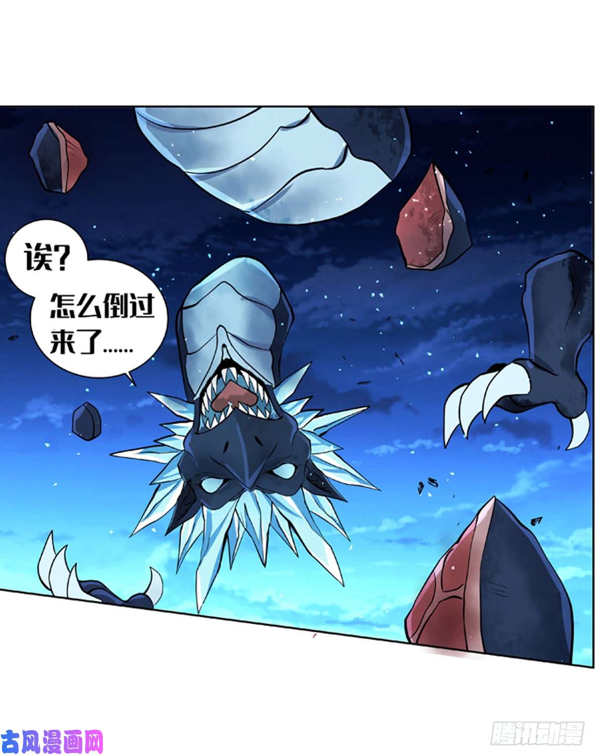失业魔王第五十九话