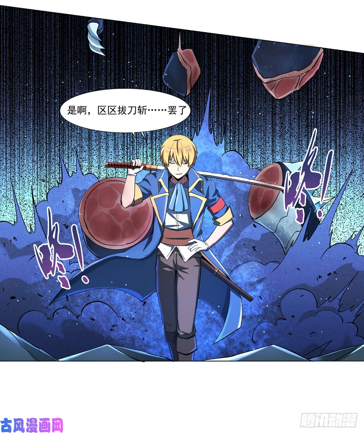 失业魔王第五十九话