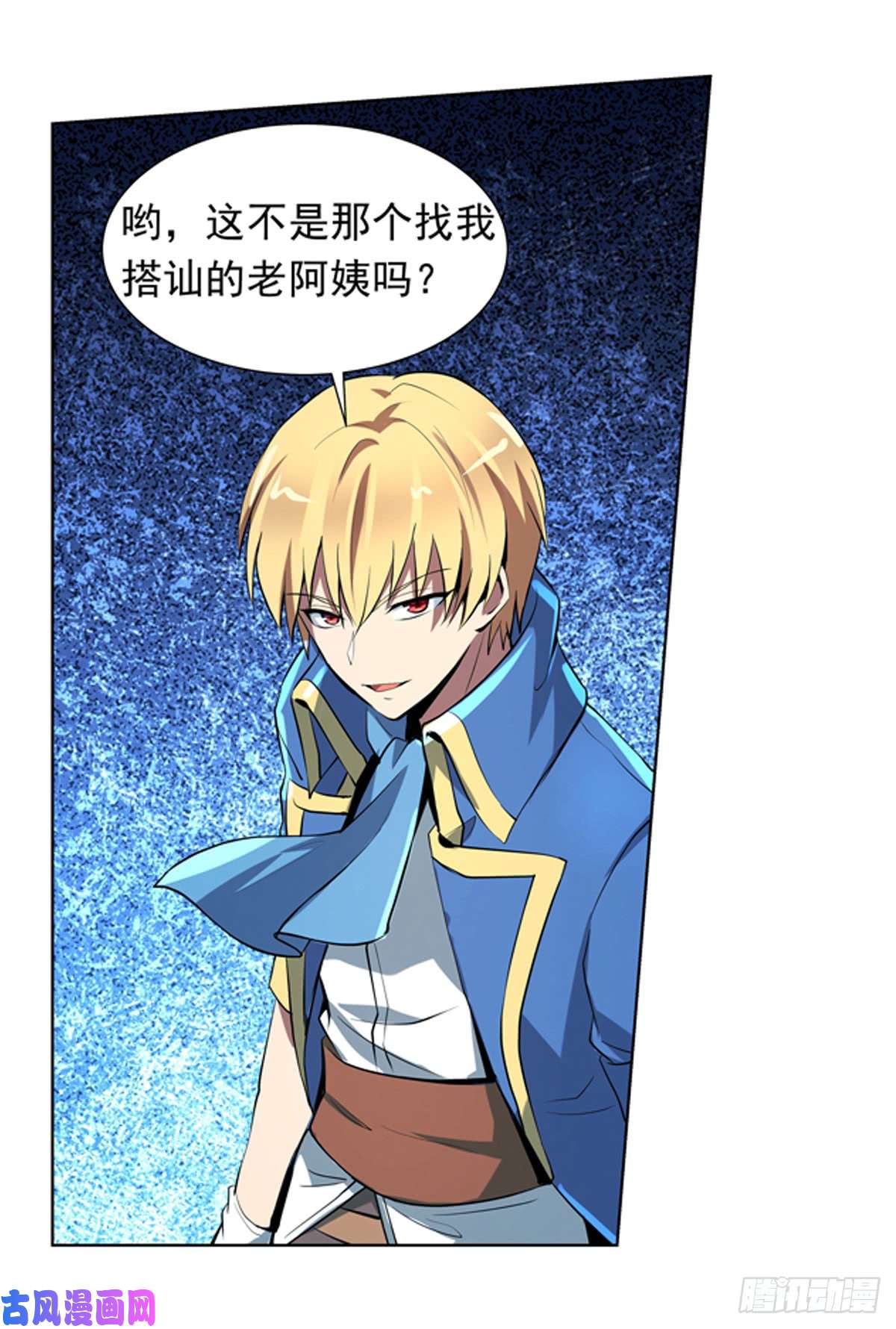 失业魔王第五十九话