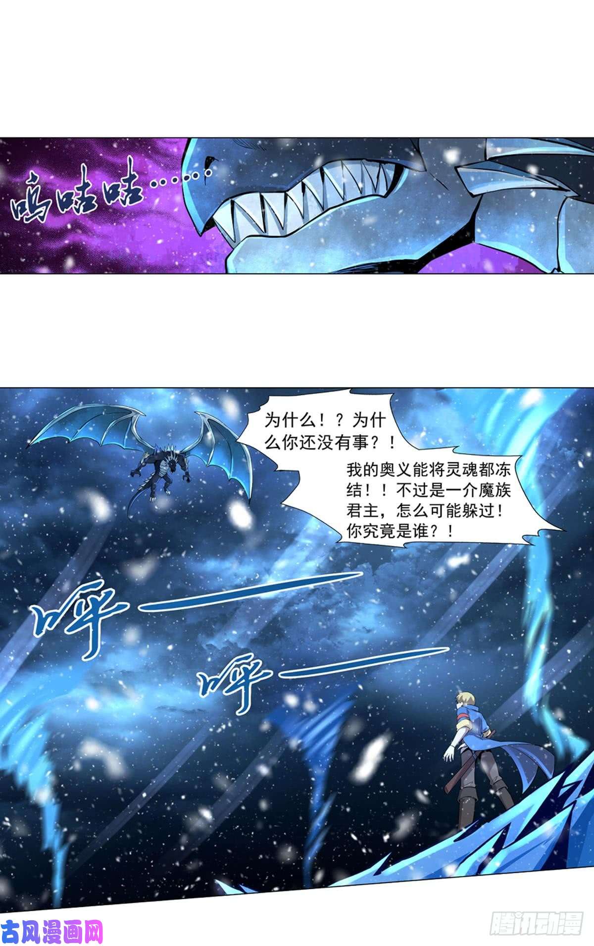 失业魔王第五十九话
