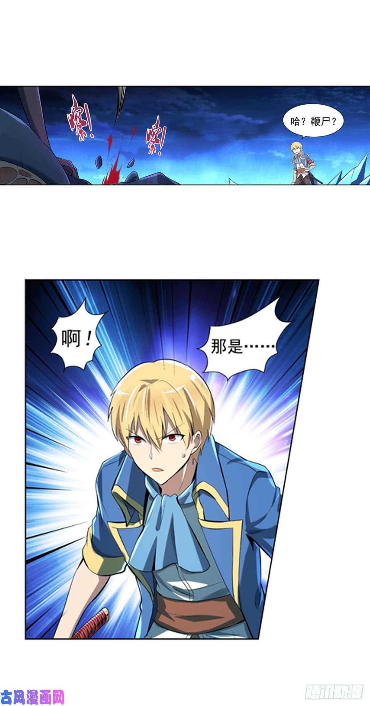 失业魔王第五十九话