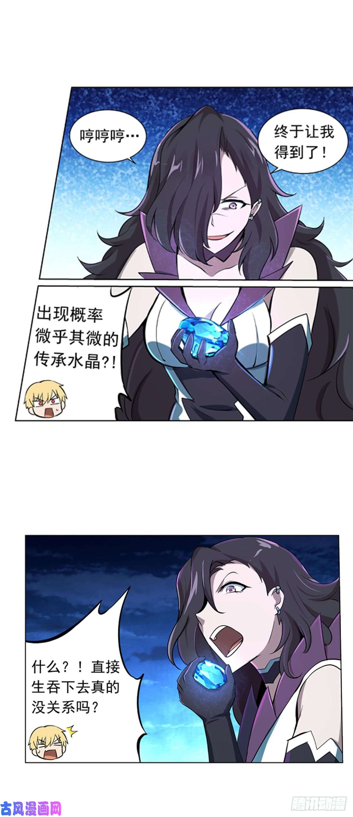 失业魔王第五十九话