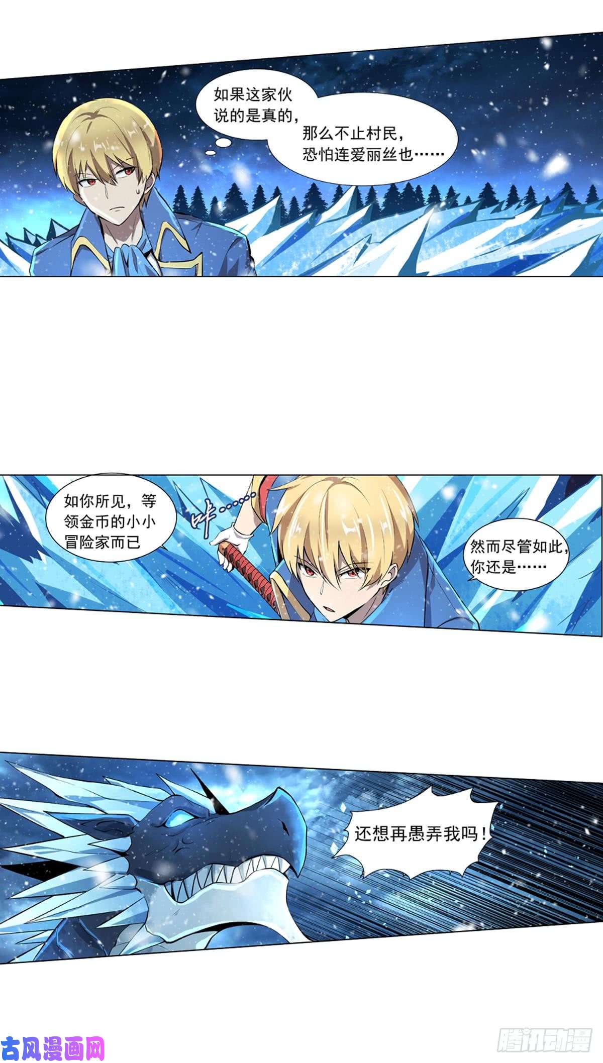 失业魔王第五十九话