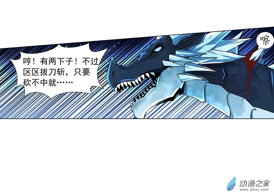失业魔王第59话
