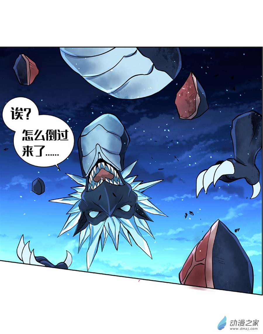 失业魔王第59话