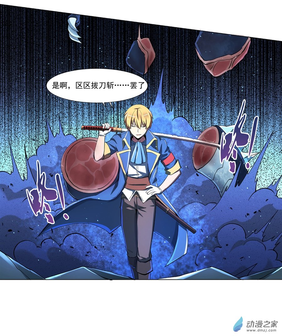 失业魔王第59话