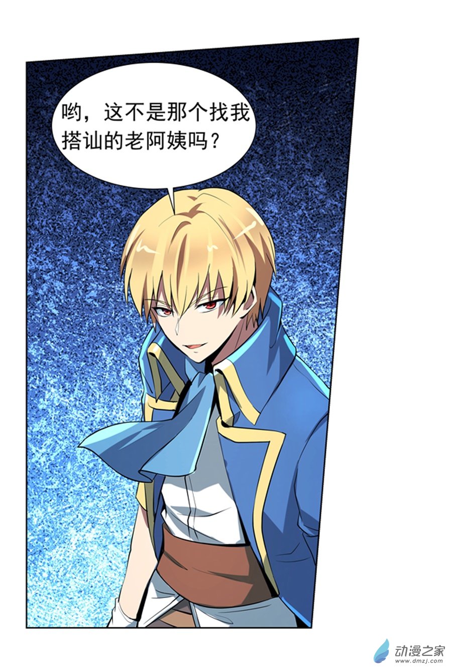 失业魔王第59话