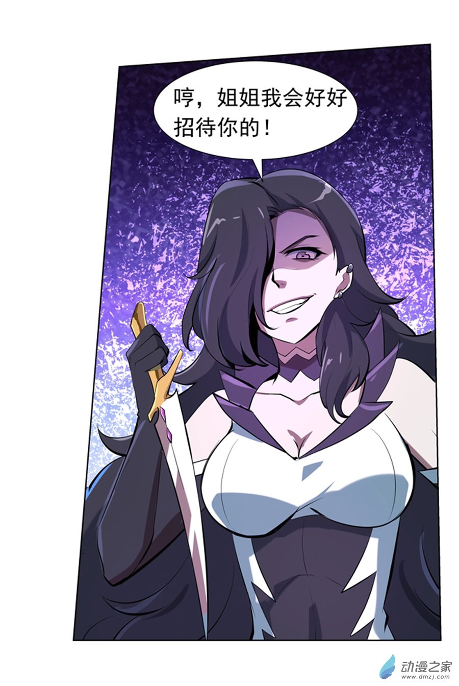 失业魔王第59话