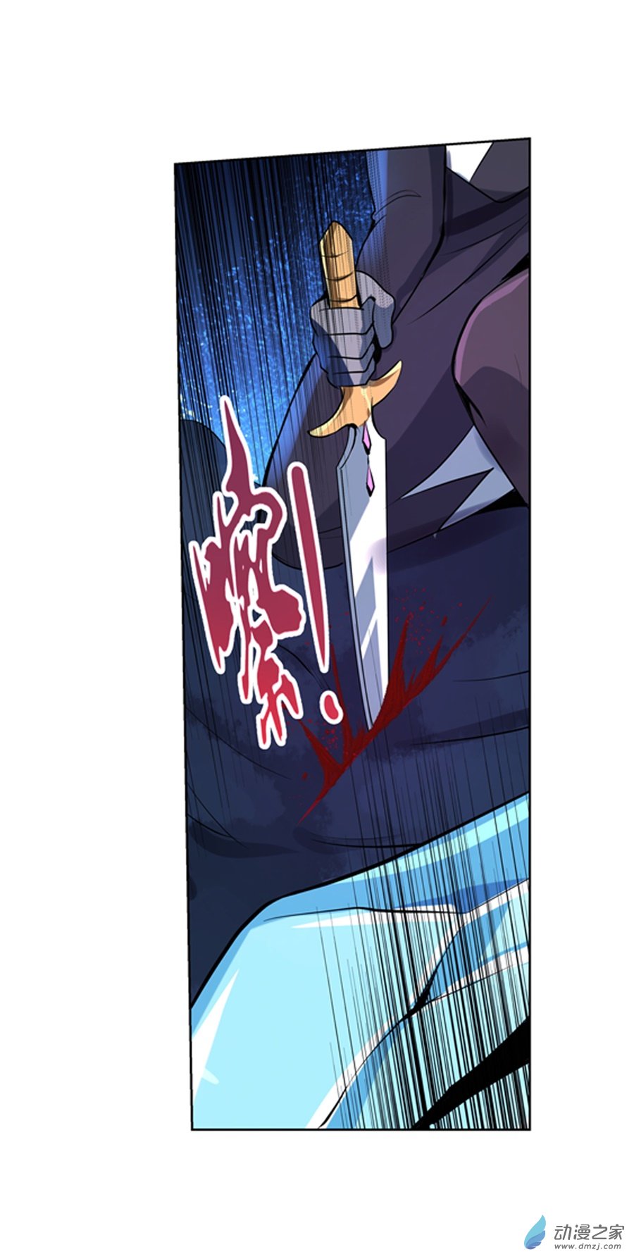 失业魔王第59话