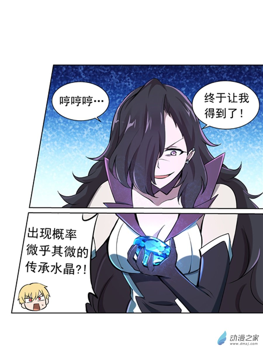 失业魔王第59话