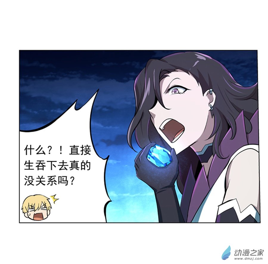 失业魔王第59话