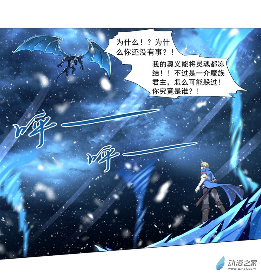 失业魔王第59话