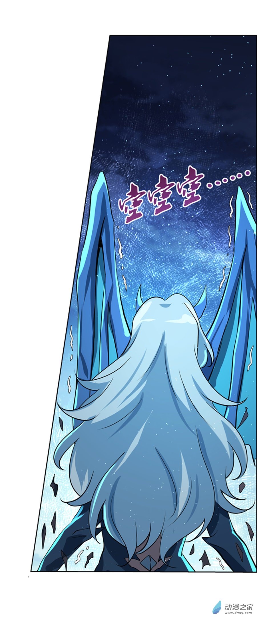 失业魔王第59话