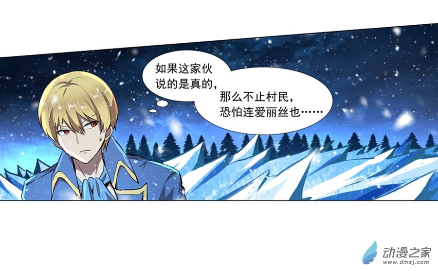 失业魔王第59话