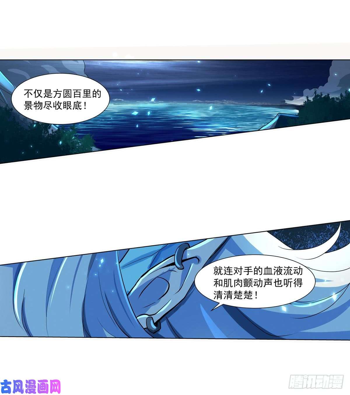 失业魔王第六十话