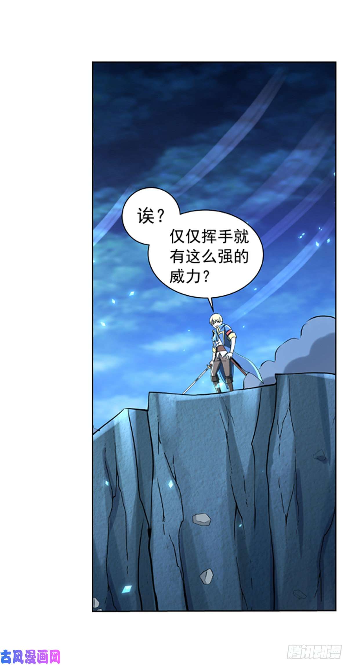 失业魔王第六十话