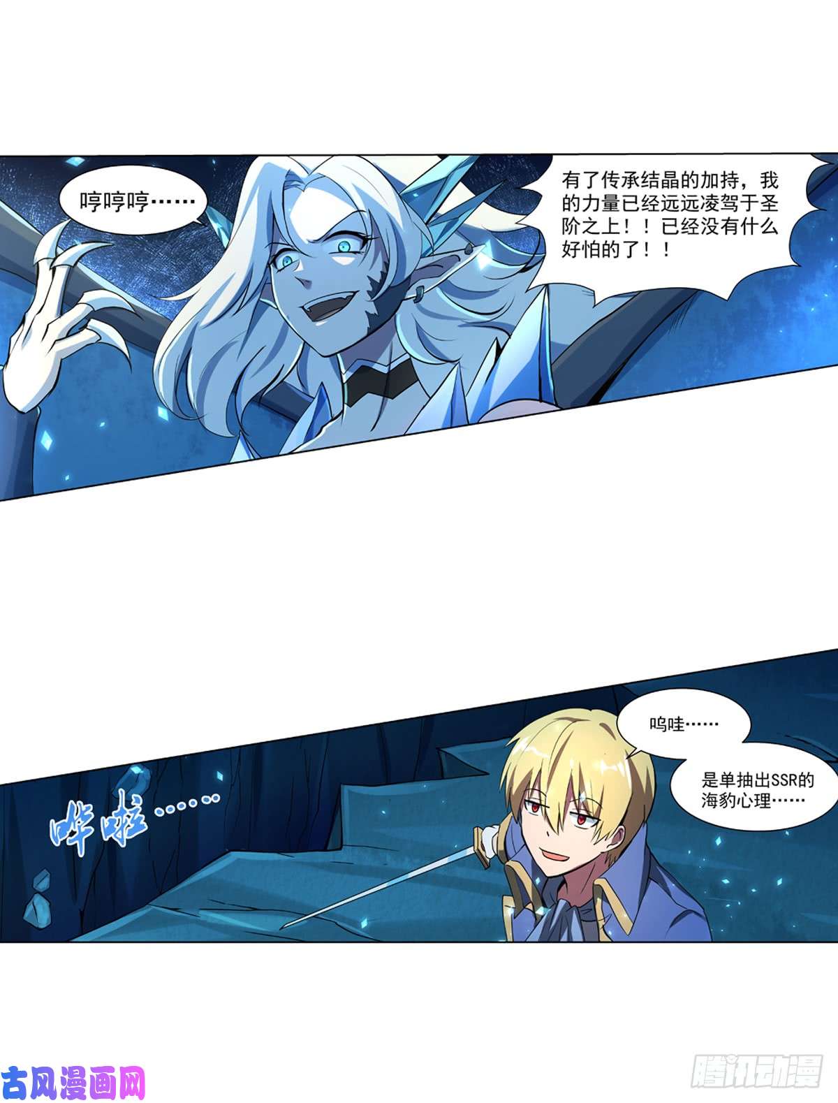 失业魔王第六十话