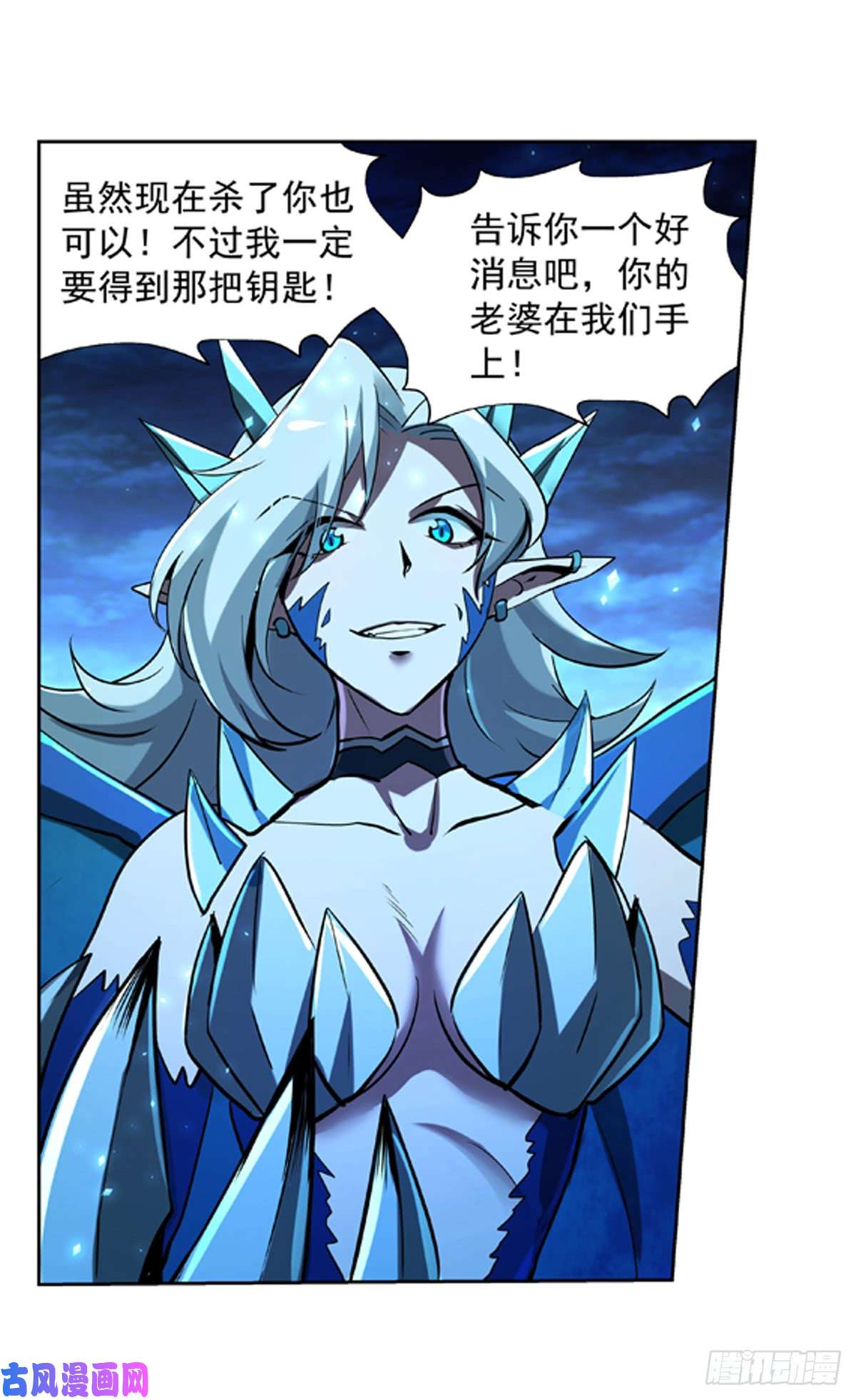 失业魔王第六十话