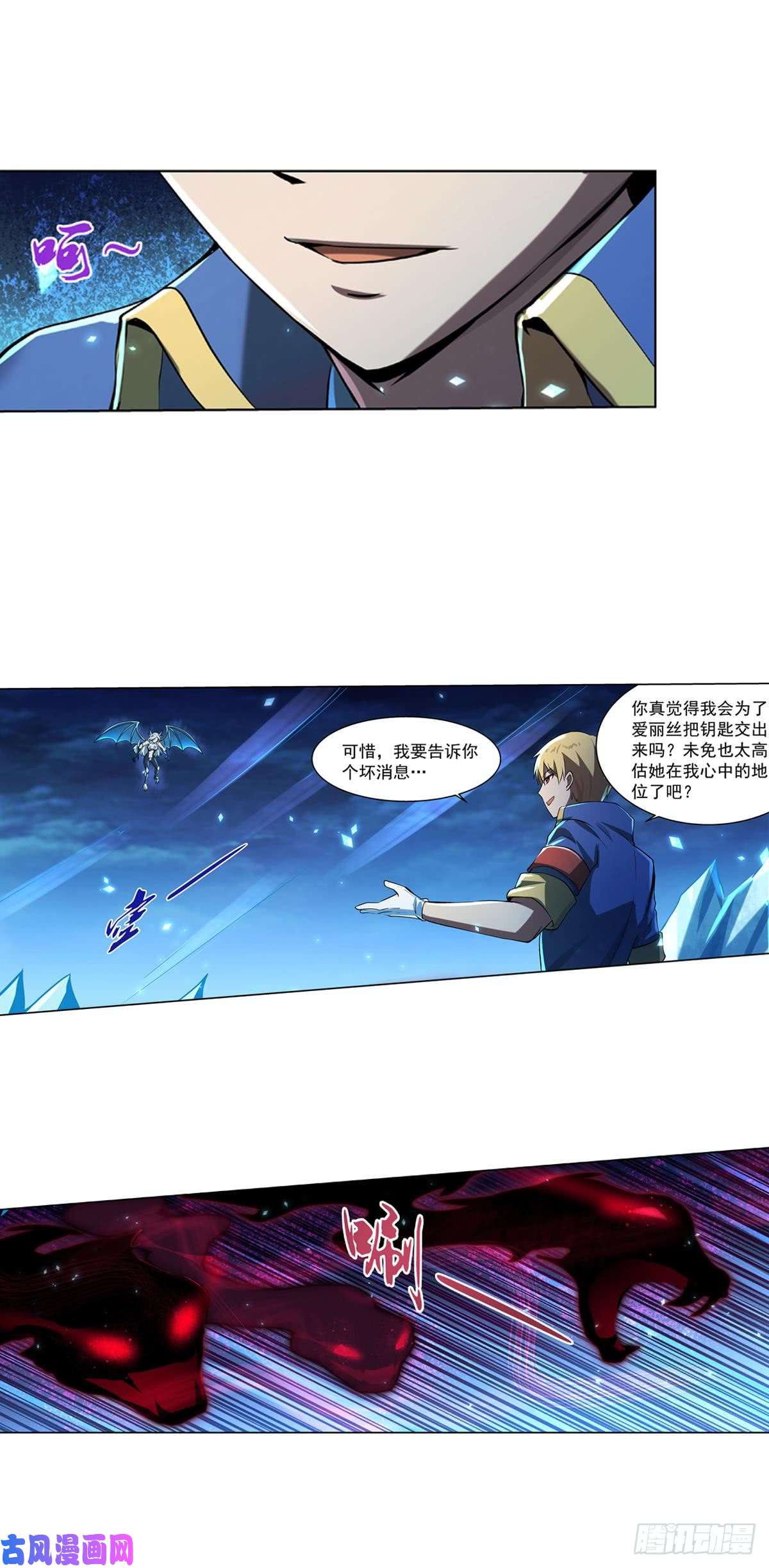 失业魔王第六十话