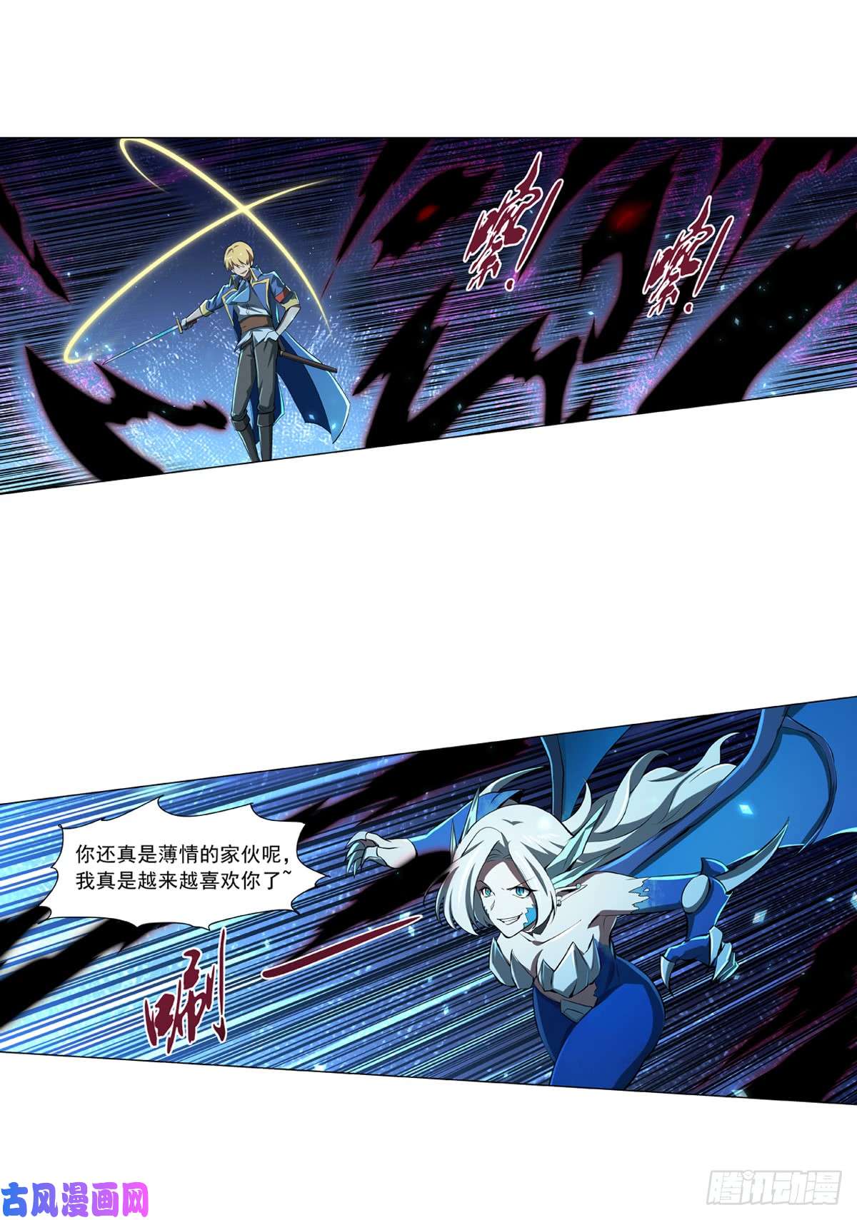 失业魔王第六十话