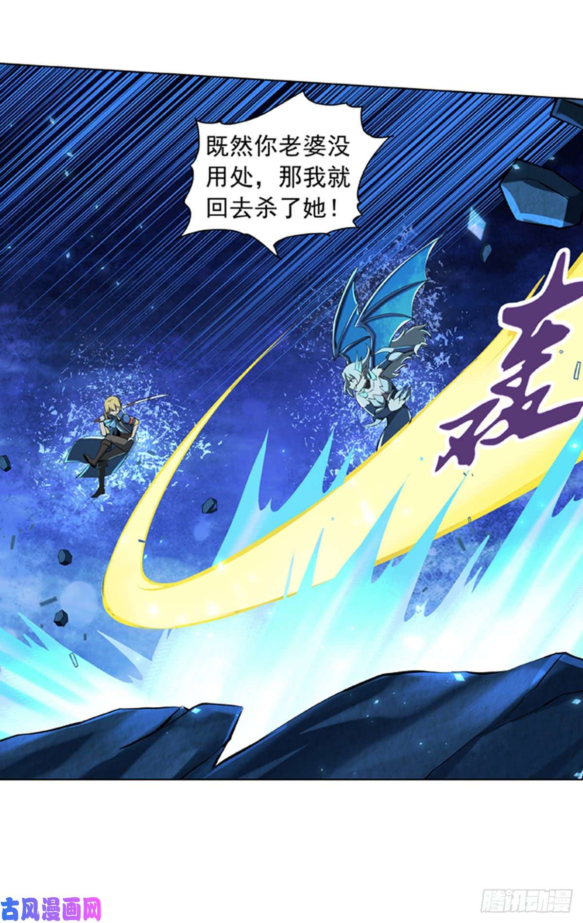 失业魔王第六十话