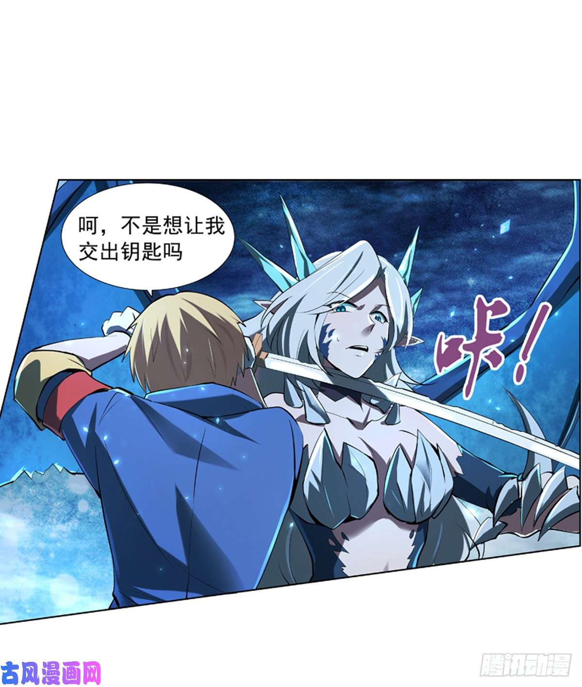 失业魔王第六十话