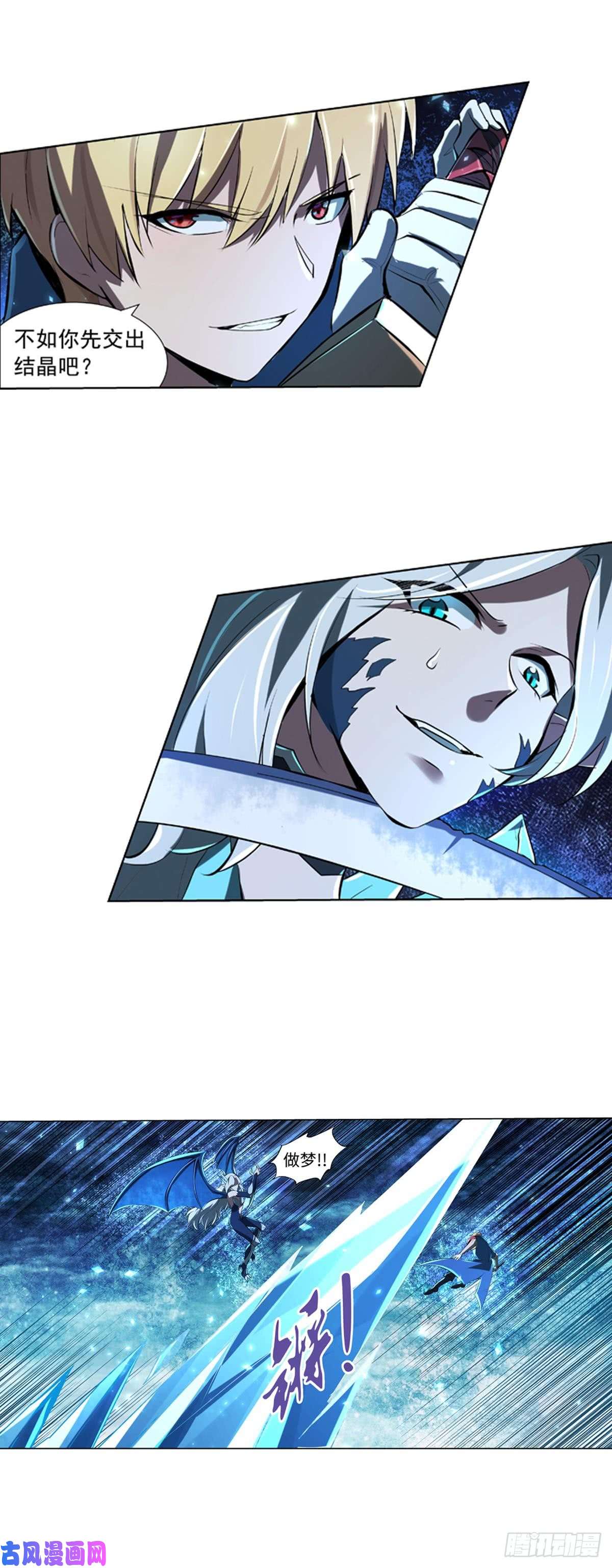 失业魔王第六十话