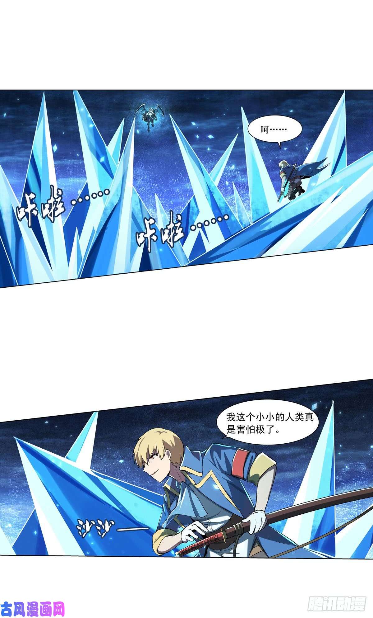 失业魔王第六十话