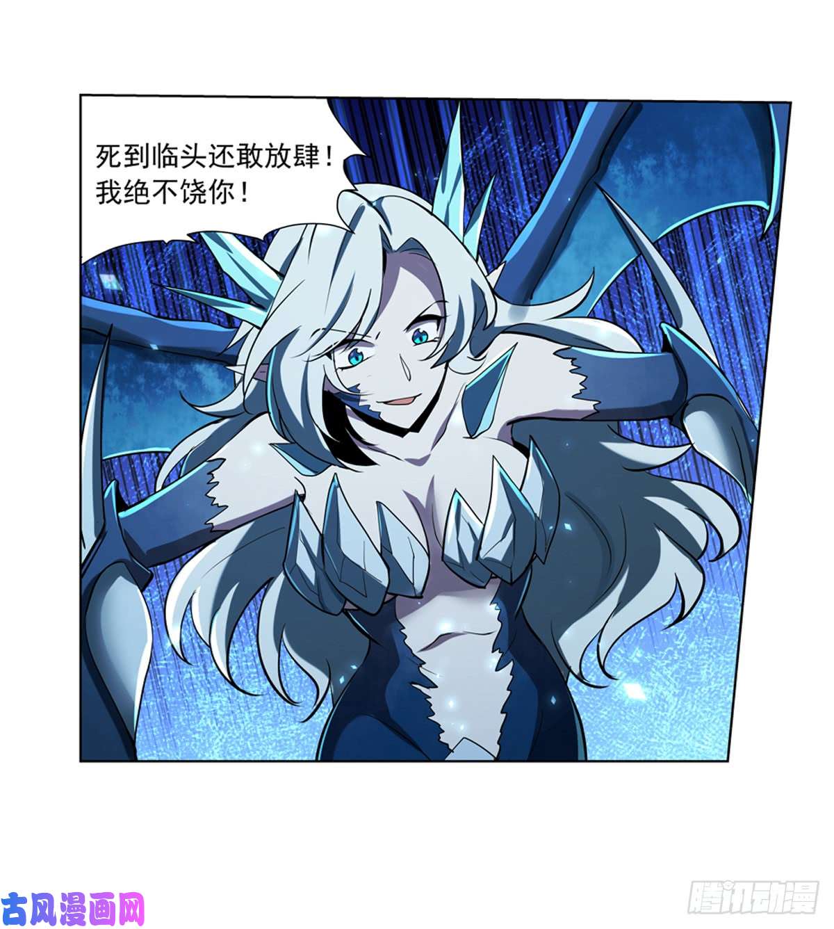 失业魔王第六十话