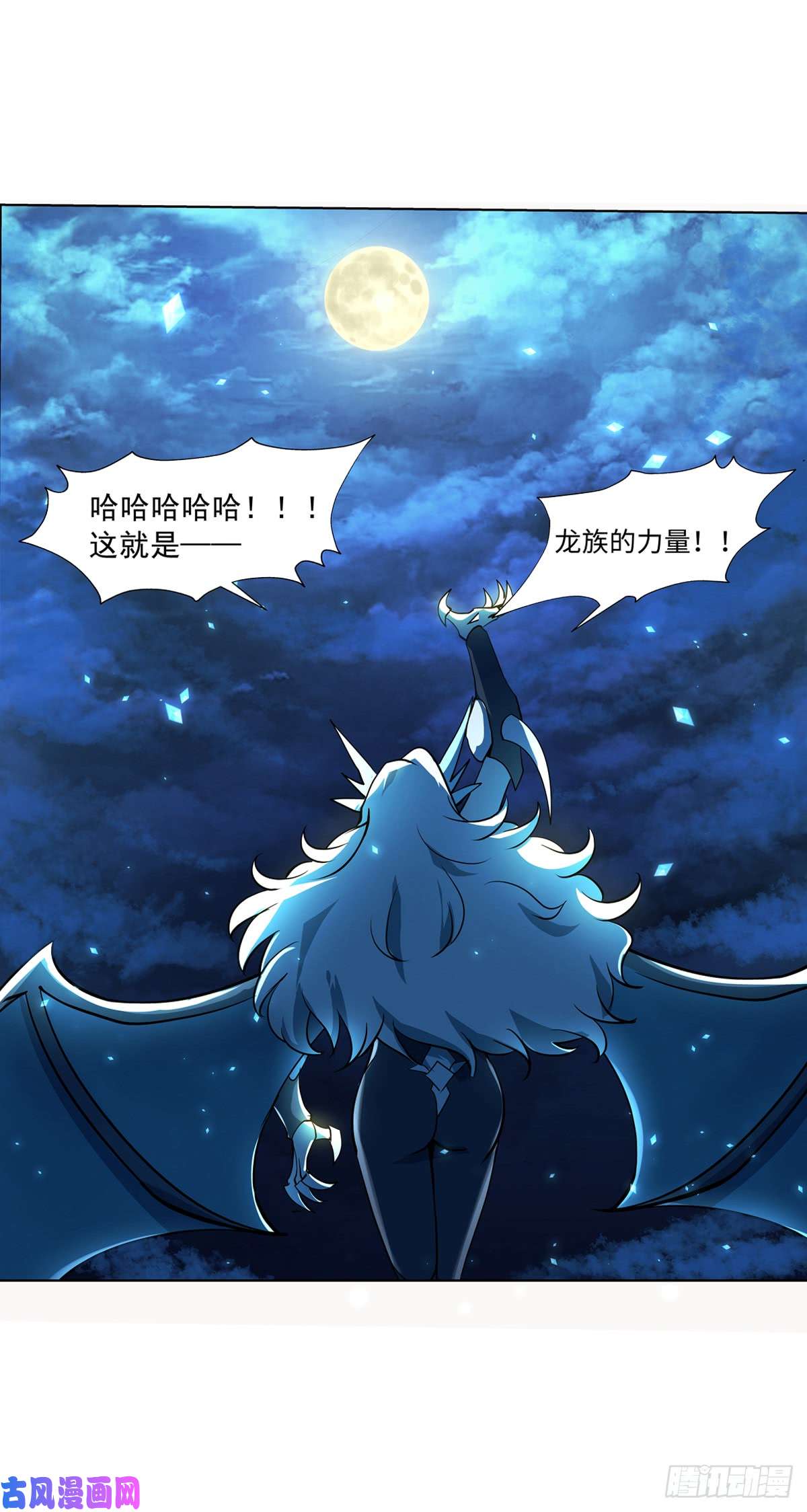 失业魔王第六十话