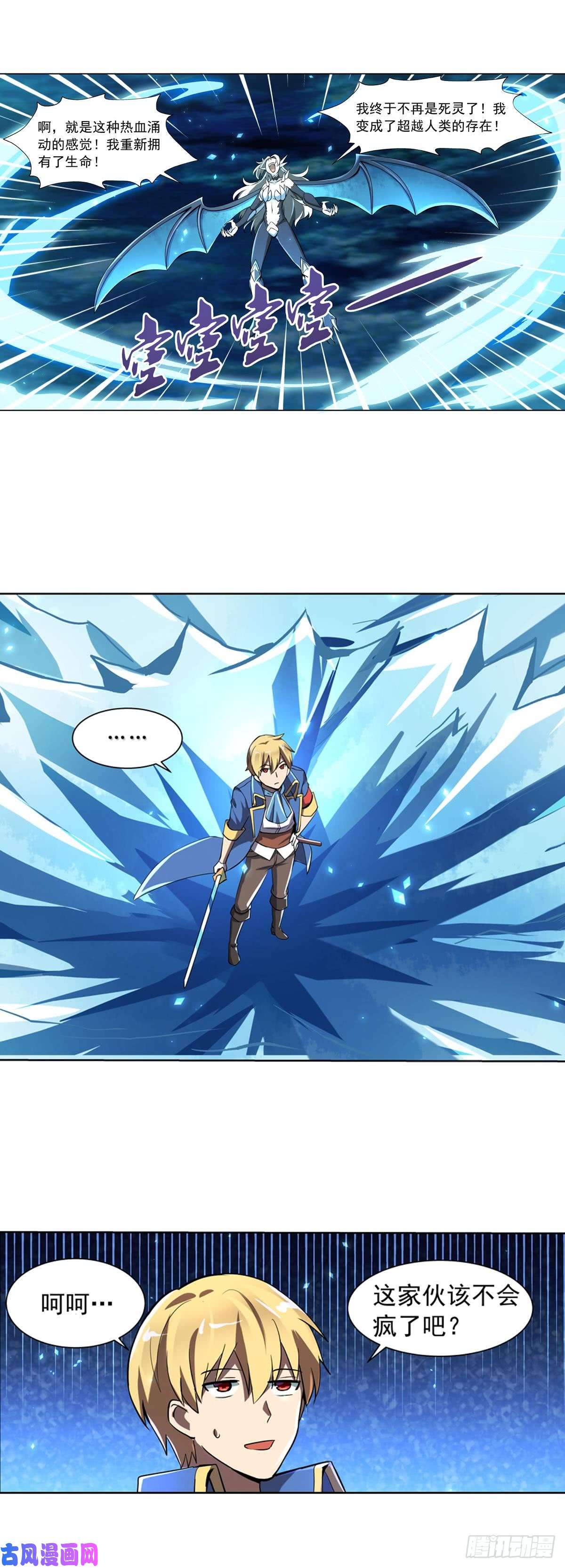 失业魔王第六十话