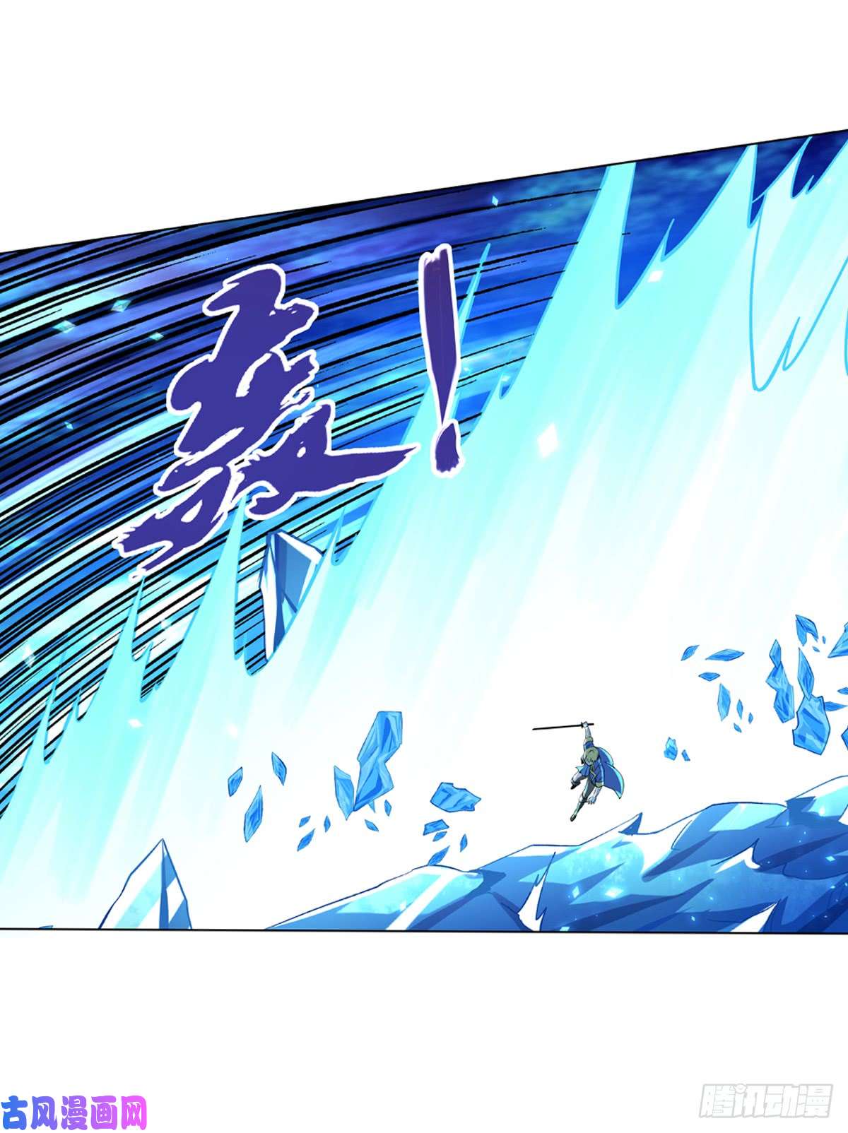 失业魔王第六十话