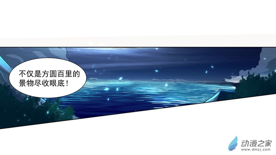 失业魔王第60话