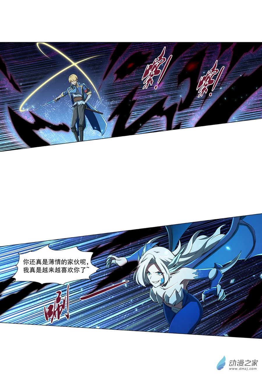 失业魔王第60话