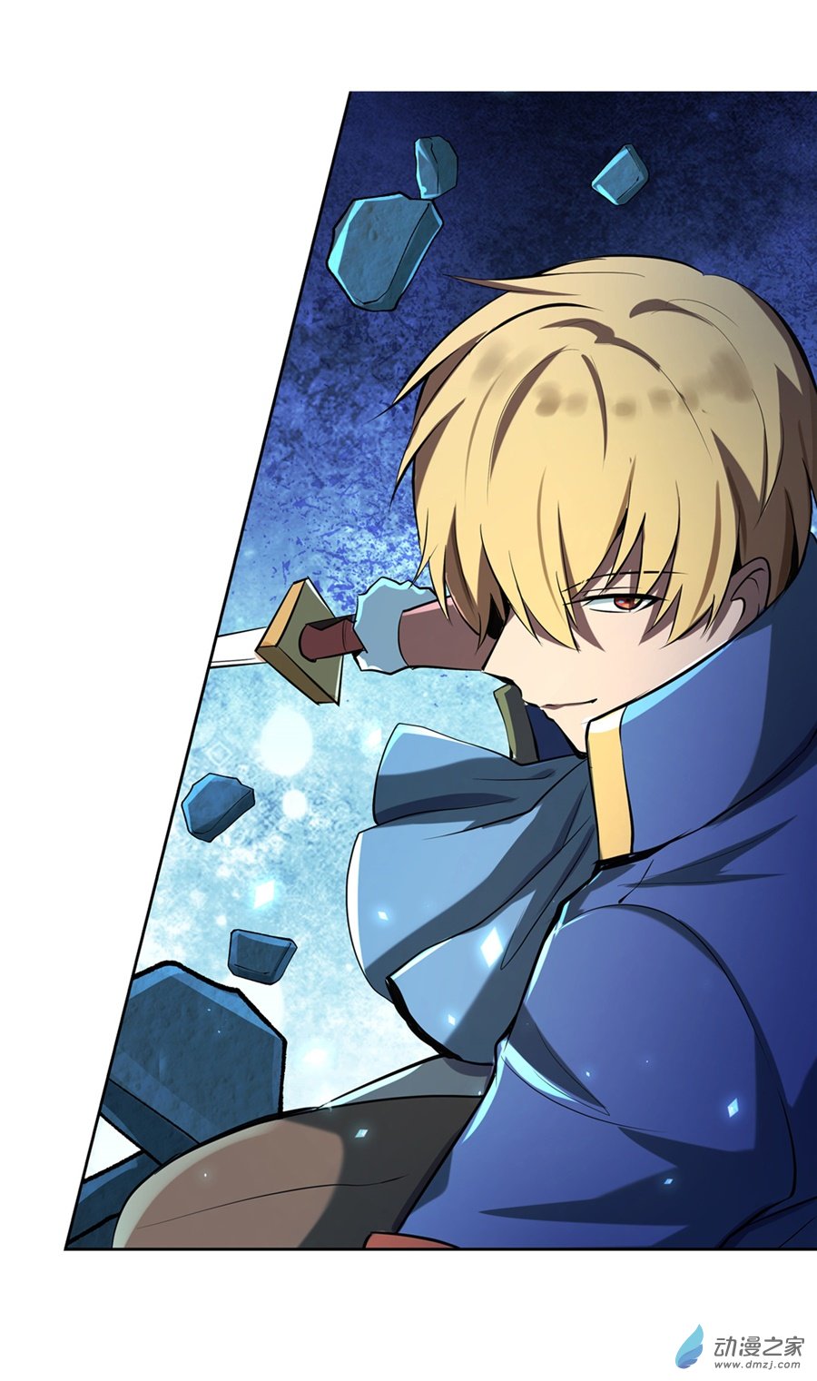 失业魔王第60话