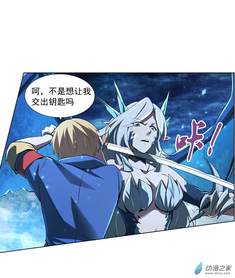 失业魔王第60话