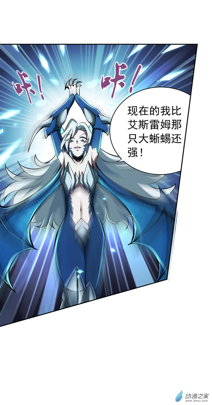 失业魔王第60话