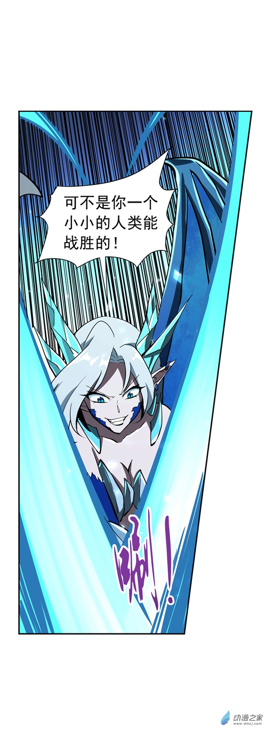 失业魔王第60话