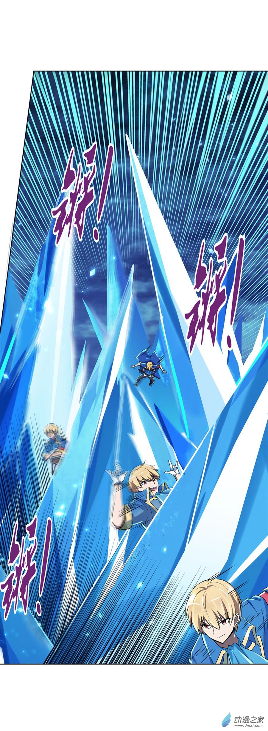 失业魔王第60话