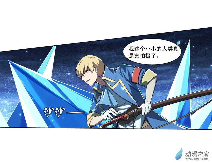 失业魔王第60话