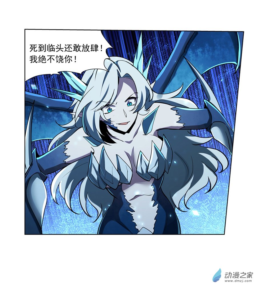 失业魔王第60话